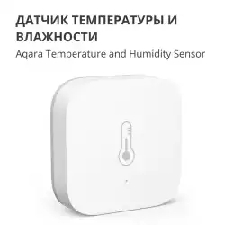 Aqara Temperature and Humidity Sensor: Model No: WSDCGQ11LM; SKU: AS008UEW01