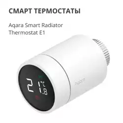 Radiator Thermostat E1: Model No: SRTS-A01; SKU: AA006GLW01