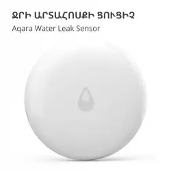 Aqara Water Leak Sensor: Model No: SJCGQ11LM; SKU: AS010UEW01