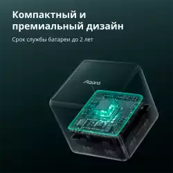 Aqara Cube Controller: Model No: CTP-R01; SKU: AR020GLW01