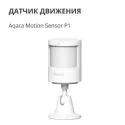 Aqara Smart Motion Sensor P1: Model No: MS-S02; SKU: AS038GLW01