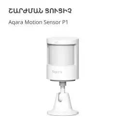 Aqara Smart Motion Sensor P1: Model No: MS-S02; SKU: AS038GLW01