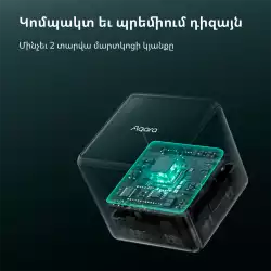 Aqara Cube Controller: Model No: CTP-R01; SKU: AR020GLW01