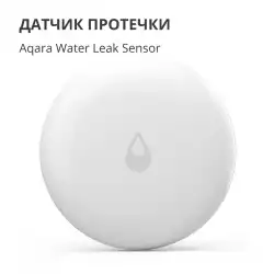 Aqara Water Leak Sensor: Model No: SJCGQ11LM; SKU: AS010UEW01