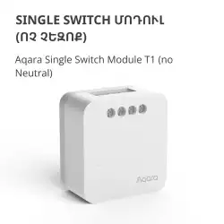 Aqara Single Switch Module T1 (No Neutral): Model No: SSM-U02; SKU: AU002GLW01