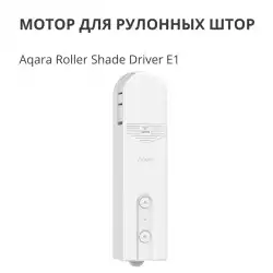 Aqara Roller Shade Driver E1: Model No: RSD-M01; SKU: AM023GLW01