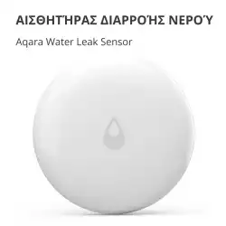 Aqara Water Leak Sensor: Model No: SJCGQ11LM; SKU: AS010UEW01