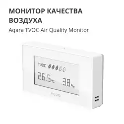 Aqara TVOC Air Quality Monitor: Model No: AAQS-S01; SKU: AS029GLW02