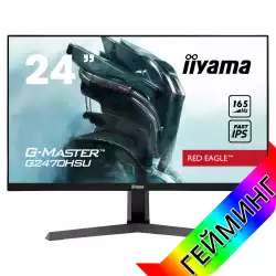 Геймърски Монитор IIYAMA G2470HSU-B1 23.8 inch Game monitor, Fast IPS LED Panel, HDMI, 165Hz, DisplayPort, 2xUSB, 0.8ms, 250cd/m2, 1920x1080, Flicker Free, FreeSync Premium, speakers