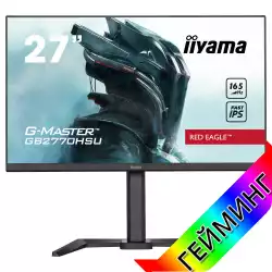 Монитор IIYAMA GB2770HSU-B5, 27&quot;, Gaming monitor, Fast IPS IGZO Panel, AntiGlare, 16:1, 1920x1080, 250 cd/m2, 1100:1, 80M:1, 0.8 MPRT, 165Hz, Blue light reducer, Flicker free, FreeSync Premium, HDMI, DisplayPort, 2x USB, HDCP, Speakers, HAS, Tilt, Pivot, VESA 100, Black                          