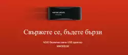 Безжичен мини USB адаптер Mercusys MW300UM N300