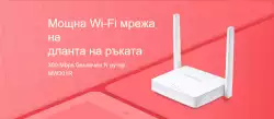 Безжичен рутер Mercusys MW301R 300 Mbps