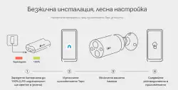 Интелигентна безжична охранителна камера TP-Link Tapo C420