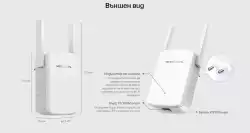 Удължител на обхват Mercusys ME30 AC1200