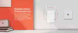 Удължител на обхват Mercusys ME30 AC1200