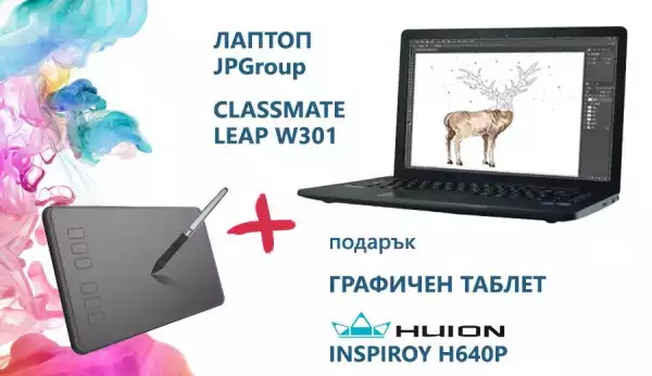 Лаптоп  JP.IK Classmate Leap W301, Intel Pentium N5030, 14" TN HD 1366x768, DDR4 8GB, 256Gb SSD, WiFi, BT, Win10 EDU + подаръци